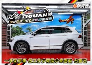 VW TIGUAN 79.9萬 2017 桃園市二手中古車
