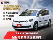 VW TOURAN 33.8萬 2014 高雄市二手中古車