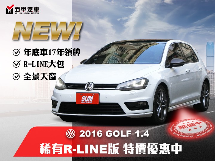VW GOLF VII 56.8萬 2016 高雄市二手中古車