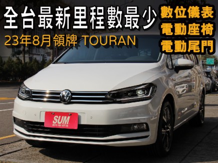 VW TOURAN  119.8萬 2023 臺中市二手中古車