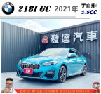 BMW 2 SERIES GRAN COUPE 126.8萬 2021 桃園市二手中古車