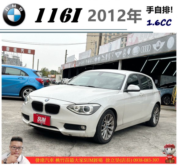 BMW 1 SERIES F20 39.8萬 2012 桃園市二手中古車