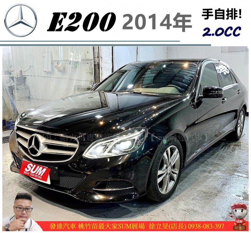 BENZ E-CLASS W212 【E200】 68.0萬 2013 桃園市二手中古車