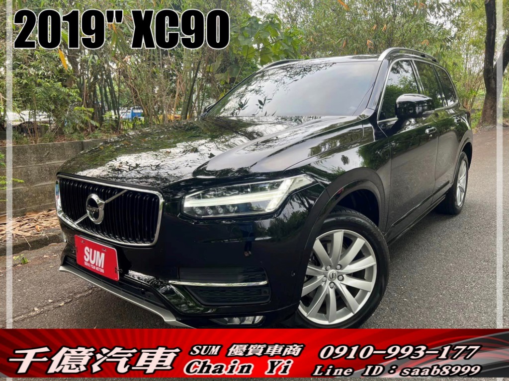 VOLVO XC90 118.0萬 2018 雲林縣二手中古車