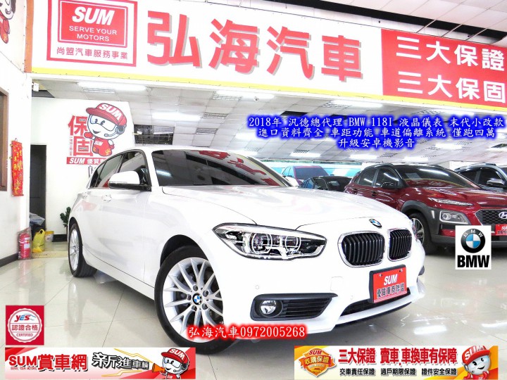BMW 1 SERIES F20 85.8萬 2018 高雄市二手中古車