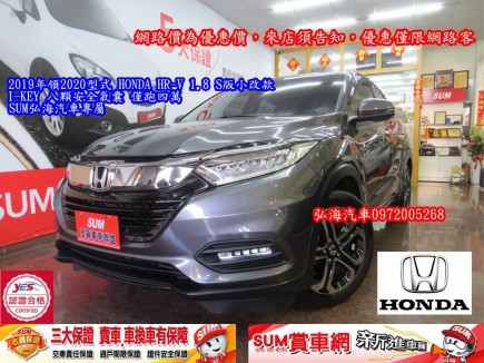 HONDA HR-V  61.8萬 2019 高雄市二手中古車