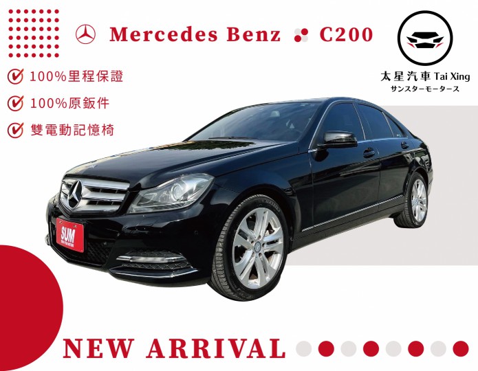 BENZ C-CLASS SEDAN W204 【C200】 39.8萬 2012 臺南市二手中古車