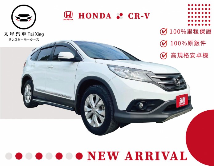 HONDA CR-V 35.8萬 2014 臺南市二手中古車