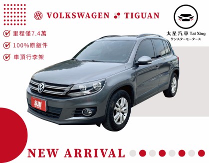 VW TIGUAN  26.8萬 2013 臺南市二手中古車