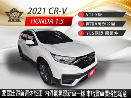 HONDA CR-V  82.8萬 2021 高雄市二手中古車