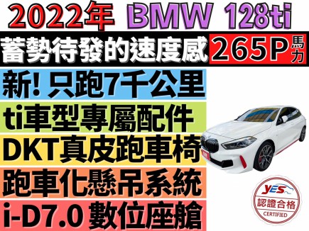 BMW 1SERIES  187.8萬 2022 彰化縣二手中古車