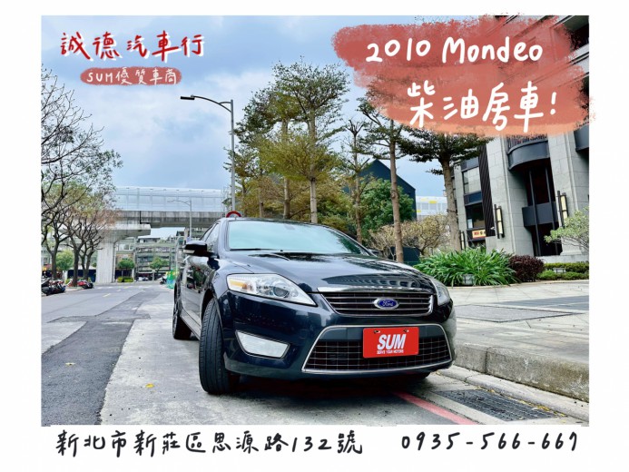 FORD MONDEO TDCI 2010年