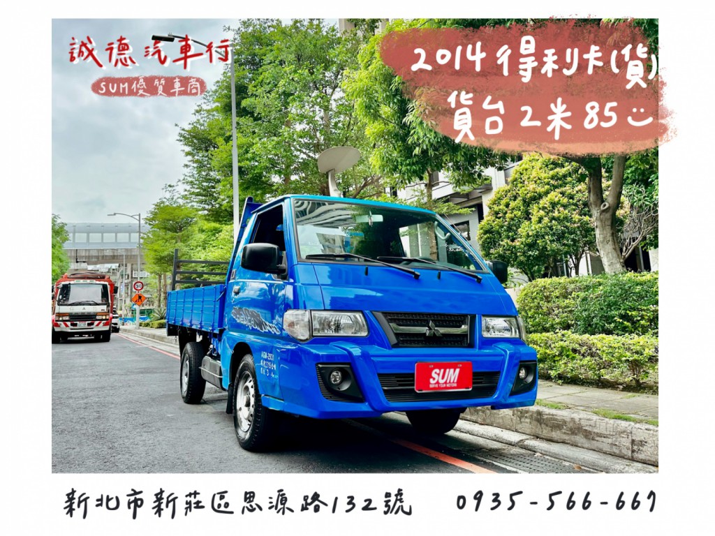 MITSUBISHI DELICA貨車 22.8萬 2014 新北市二手中古車