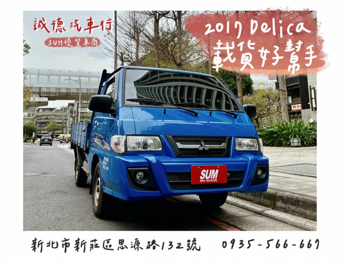 MITSUBISHI DELICA貨車 2017年