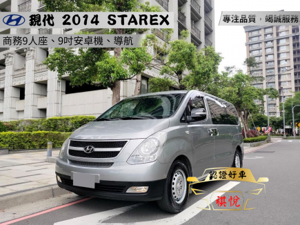 HYUNDAI GRAND STAREX  42.8萬 2014 新北市二手中古車