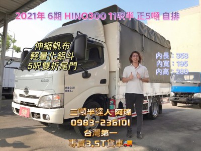 HINO 300  148.8萬 2021 臺中市二手中古車