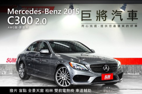 BENZ C-CLASS SEDAN W205  【C300】 93.8萬 2015 高雄市二手中古車