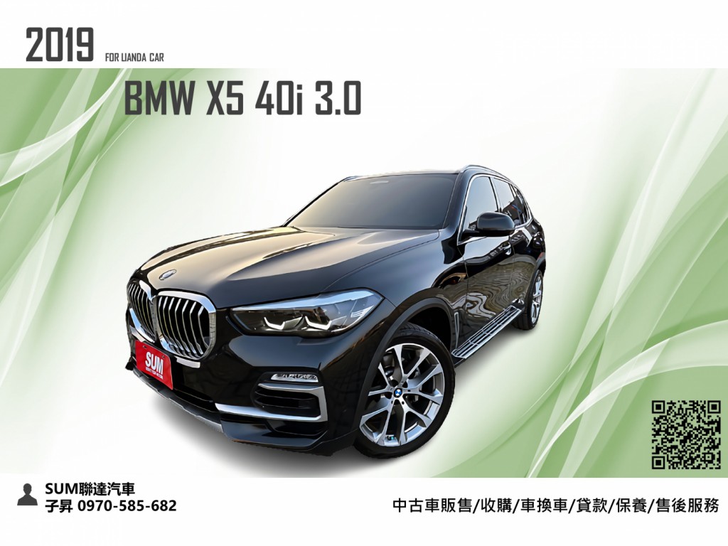 BMW X5 G05 208.0萬 2019 高雄市二手中古車
