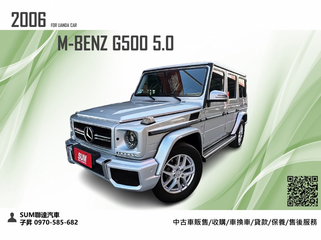 BENZ G-CLASS W463 【G500 L】 178.0萬 2006 高雄市二手中古車