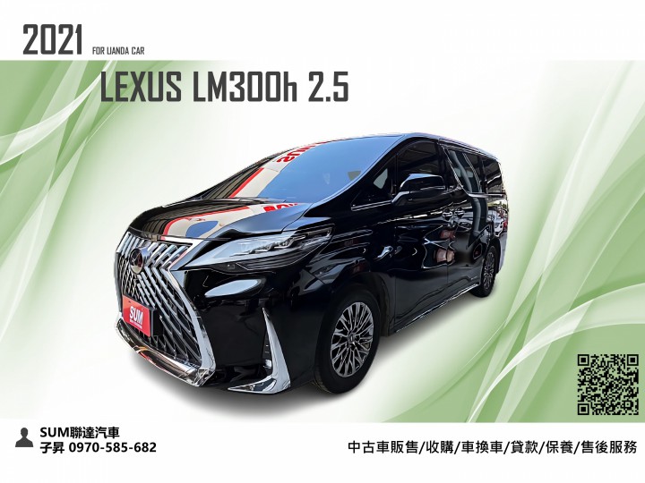 LEXUS LM 318.0萬 2021 高雄市二手中古車
