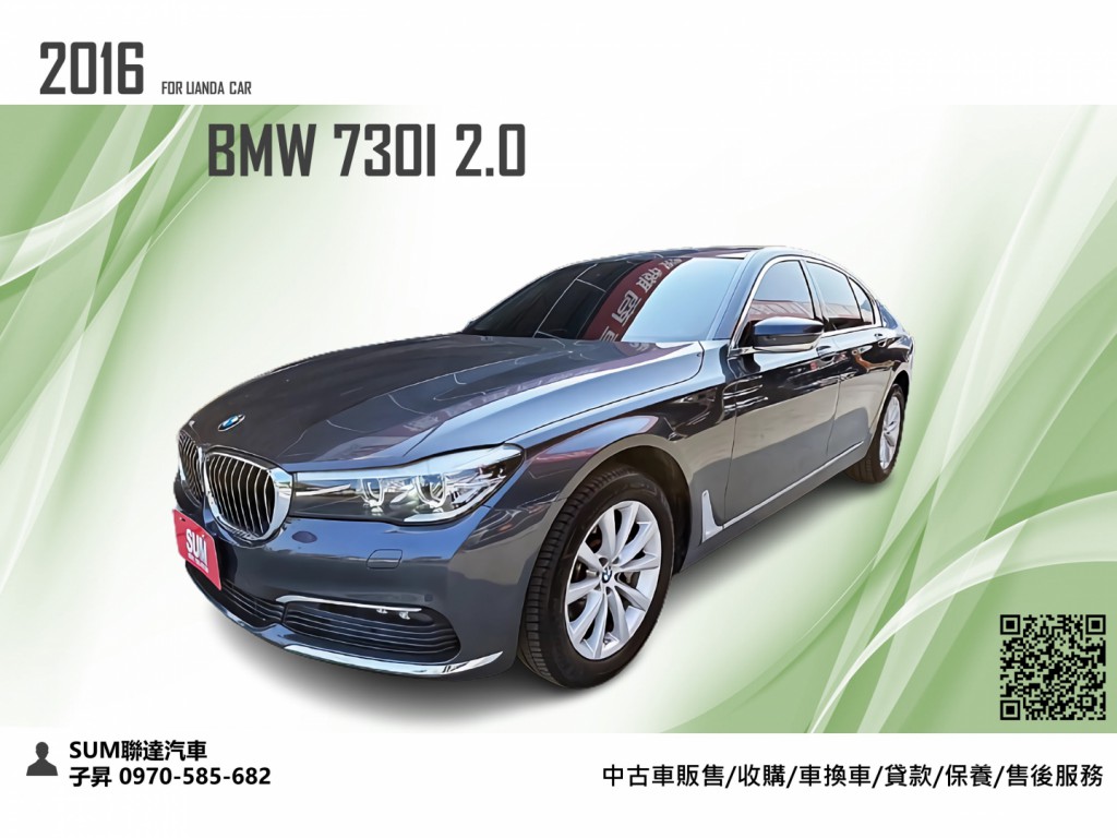 BMW 7 SERIES SEDAN 123.0萬 2016 高雄市二手中古車