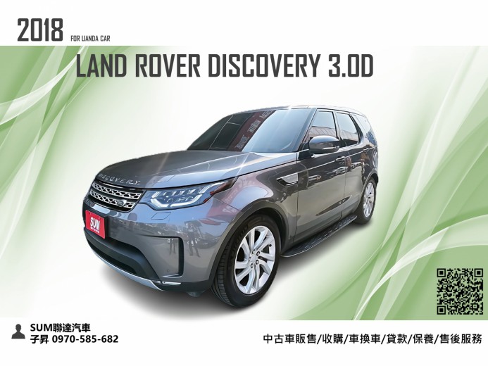 LAND ROVER DISCOVERY 5 2018年