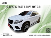 BENZ GLE-CLASS 【GLE450 4MATIC】 179.0萬 2016 高雄市二手中古車