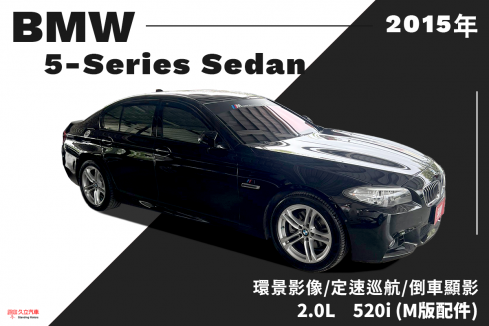 BMW 5 SERIES SEDAN F10 68.8萬 2015 屏東縣二手中古車