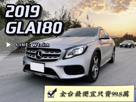 BENZ GLA-CLASS X156  【GLA180】 98.8萬 2019 雲林縣二手中古車