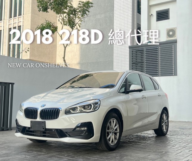 BMW 2 SERIES ACTIVE TOURER 65.8萬 2018 雲林縣二手中古車