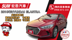 HYUNDAI SUPER ELANTRA 55.8萬 2019 高雄市二手中古車