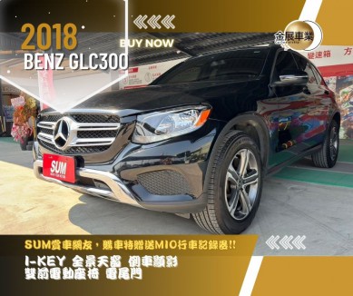 BENZ GLC-CLASS  【GLC 300】 129.8萬 2018 嘉義縣二手中古車