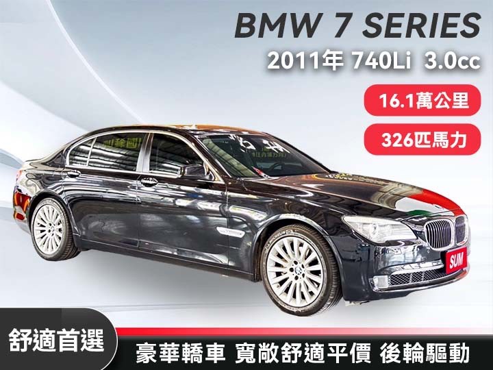 BMW 7 SERIES SEDAN F02 49.8萬 2011 屏東縣二手中古車