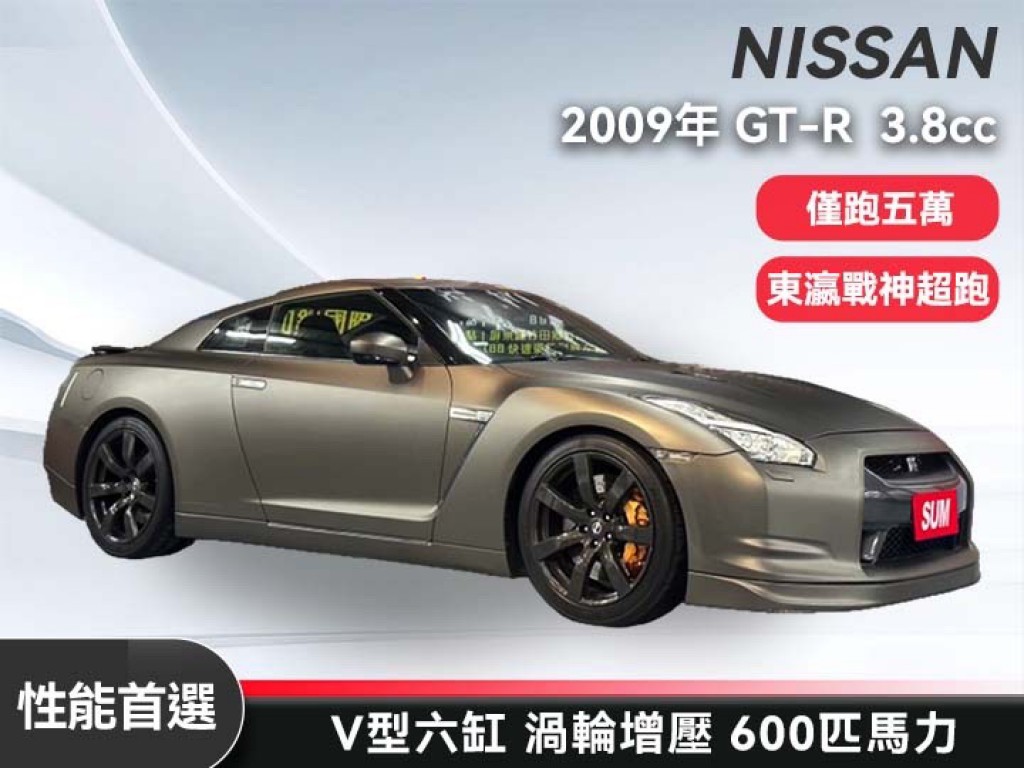 NISSAN GT-R 268.8萬 2009 屏東縣二手中古車