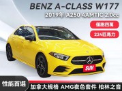 BENZ A-CLASS W177 【A250 4AMTIC】 149.8萬 2019 屏東縣二手中古車