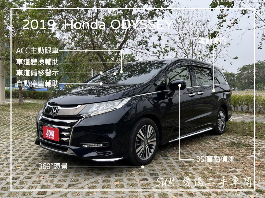 HONDA ODYSSEY 123.0萬 2019 臺南市二手中古車