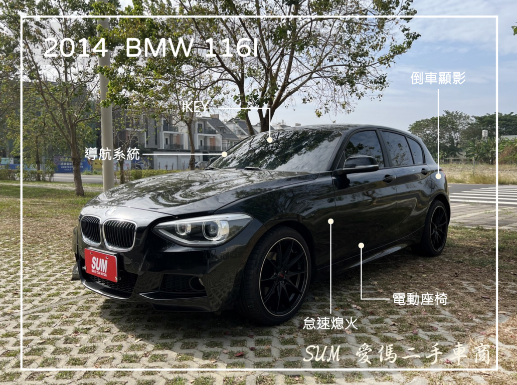 BMW 1 SERIES F20 53.8萬 2014 臺南市二手中古車