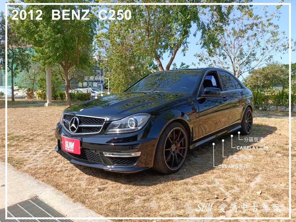 BENZ C-CLASS SEDAN W204 【C250】 43.8萬 2012 臺南市二手中古車