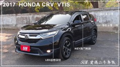 HONDA CR-V 59.8萬 2017 臺南市二手中古車