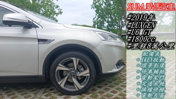 LUXGEN U6 GT 39.8萬 2019 臺南市二手中古車