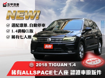 VW TIGUAN  69.8萬 2018 高雄市二手中古車