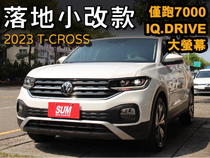 VW T-CROSS 86.8萬 2023 臺中市二手中古車