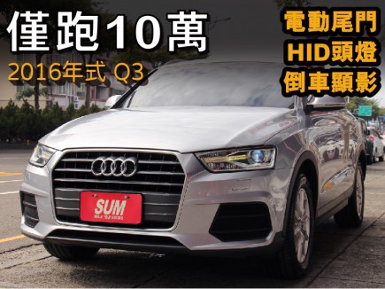 AUDI Q3  59.8萬 2015 臺中市二手中古車