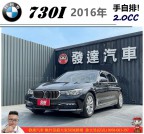 BMW 7 SERIES SEDAN 118.0萬 2016 桃園市二手中古車