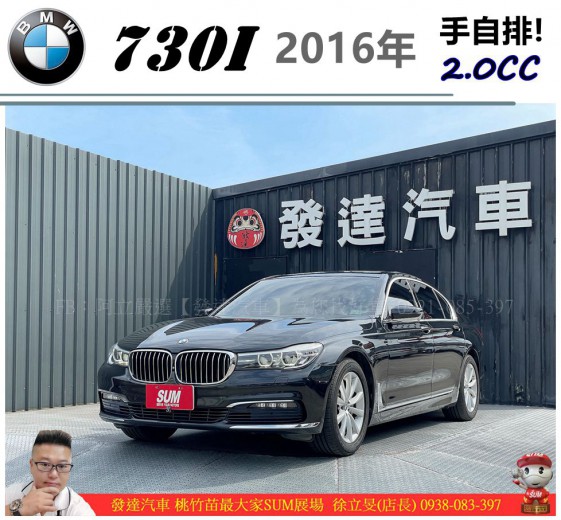BMW 7 SERIES SEDAN 2016年