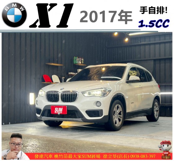 BMW X1 F48 2017年