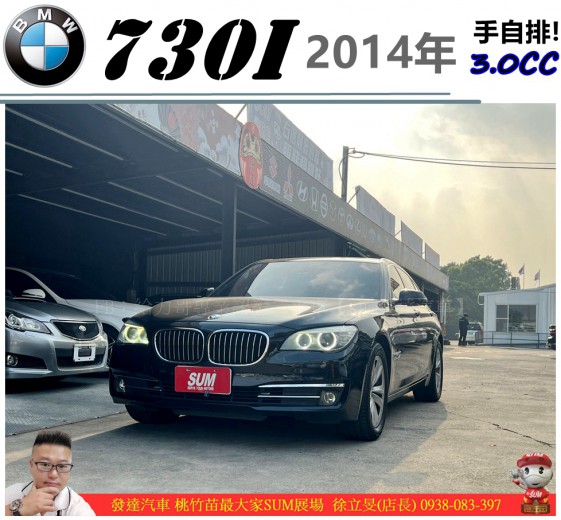BMW 7 SERIES SEDAN F01 2014年
