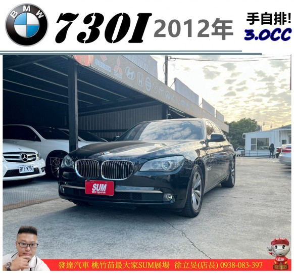 BMW 7 SERIES SEDAN F01 55.0萬 2012 桃園市二手中古車