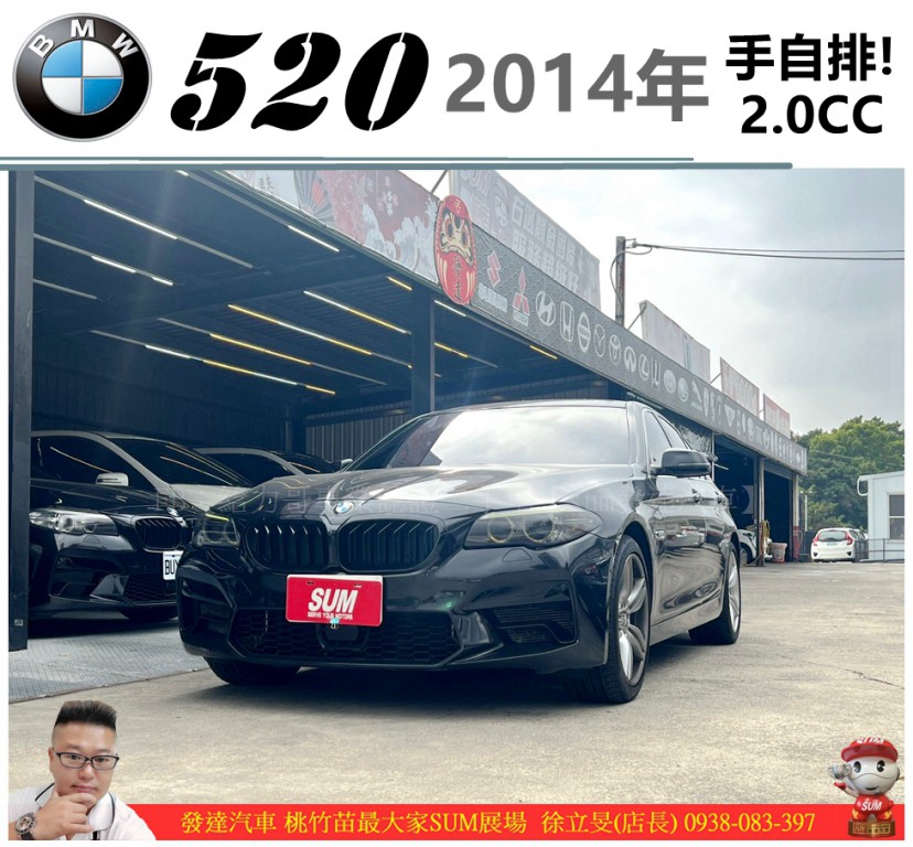 BMW 5 SERIES SEDAN F10 68.0萬 2014 桃園市二手中古車