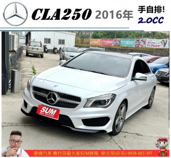 BENZ CLA-CLASS 【CLA250】 108.0萬 2016 桃園市二手中古車